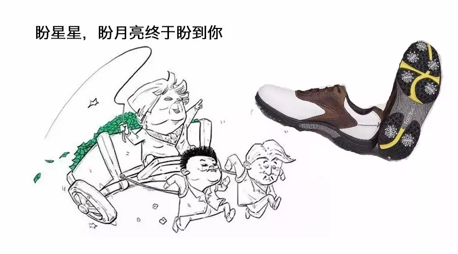 高尔夫球鞋