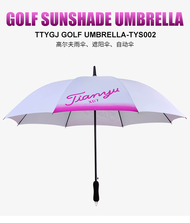 自动雨伞